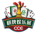 新世代国际棋牌文化娱乐产业大会<br>暨中西部国际棋牌娱乐（西安）博览会-CCE2025